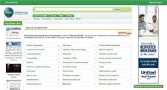 Desktop Screenshot of kharkov-online.com